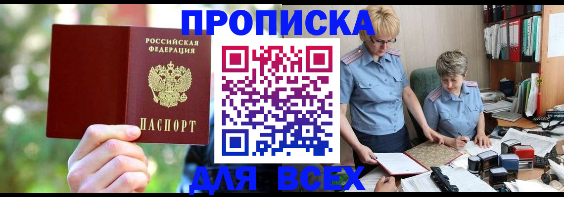 регистрация в Карелии