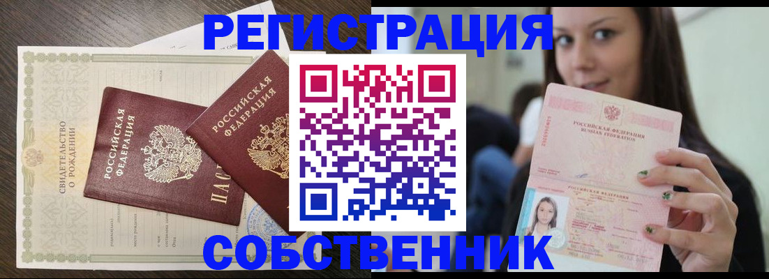 временная регистрация адрес в Карелии