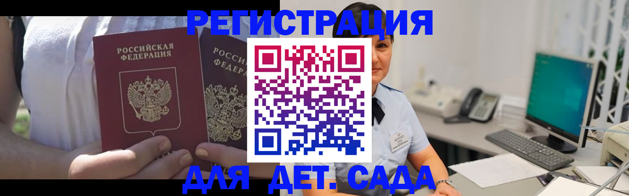 временная прописка в Карелии