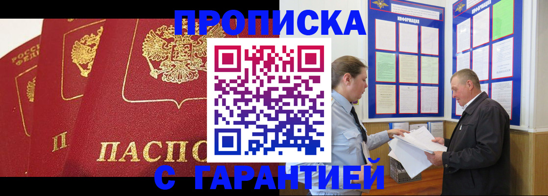 временная регистрация для школы в Карелии