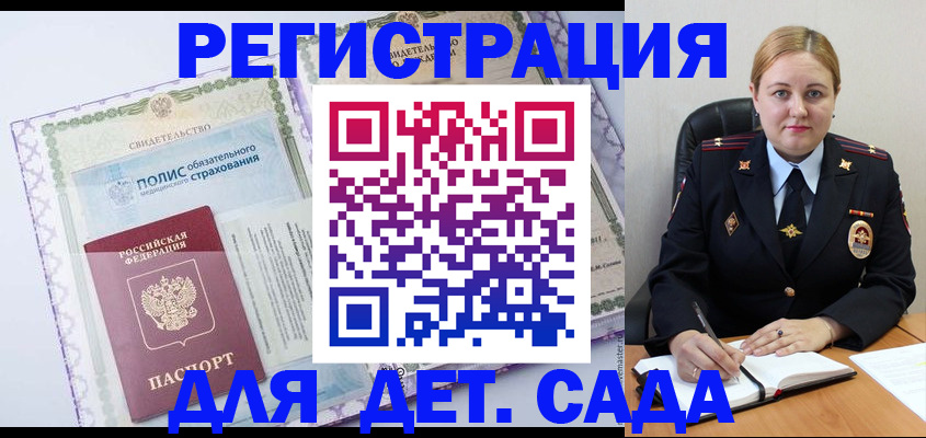 регистрация в Карелии