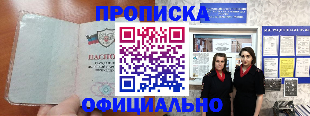 прописка для кредита в Карелии