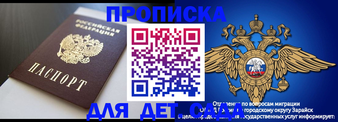 временная регистрация гарантия в Карелии