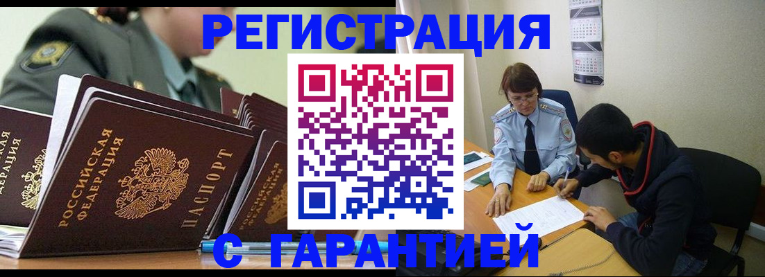 прописка законно в Карелии