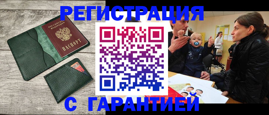 прописка паспорт в Карелии