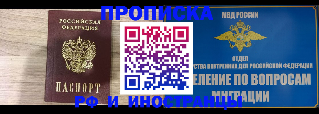 временная регистрация гарантия в Карелии